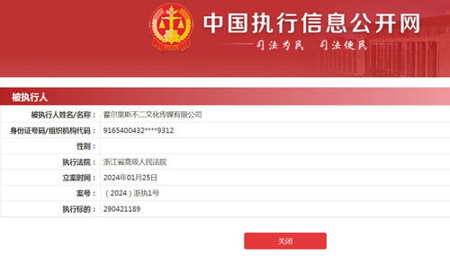 吳秀波公司遭遇2.9億巨額執(zhí)行，咨詢策劃服務(wù)背后藏何風(fēng)波？