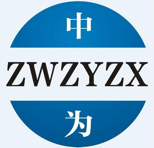 深圳中為智研咨詢 引領(lǐng)企業(yè)戰(zhàn)略升級(jí)的專業(yè)咨詢策劃服務(wù)