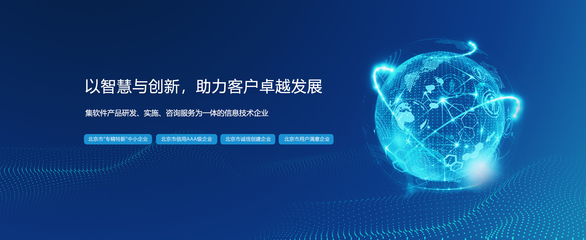 北京名道恒通信息技術(shù) 構(gòu)建專業(yè)信息咨詢服務(wù)新格局